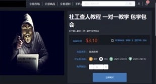 A threat actor advertises one-on-one hacking tutorials on a Chinese language dark web forum. (Image courtesy of Cybersixgill.)